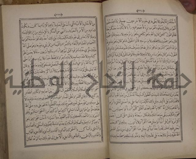 الانوار المحمدية من المواهب اللدنية