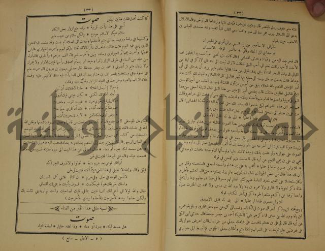 الاغاني