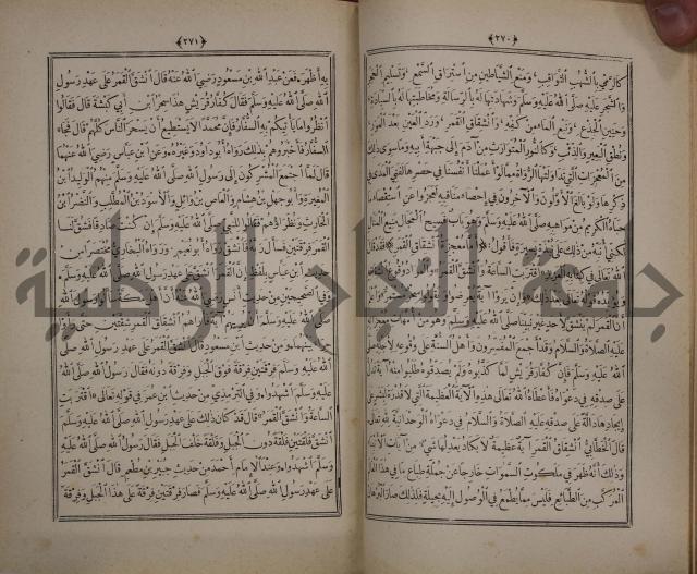 الانوار المحمدية من المواهب اللدنية