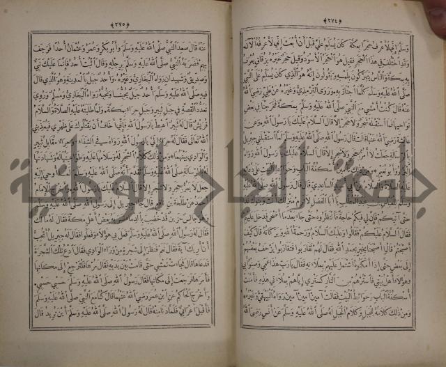 الانوار المحمدية من المواهب اللدنية