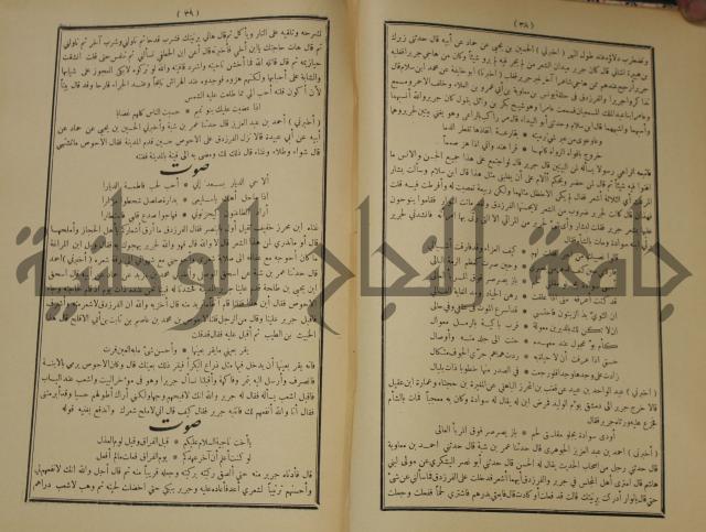 الاغاني
