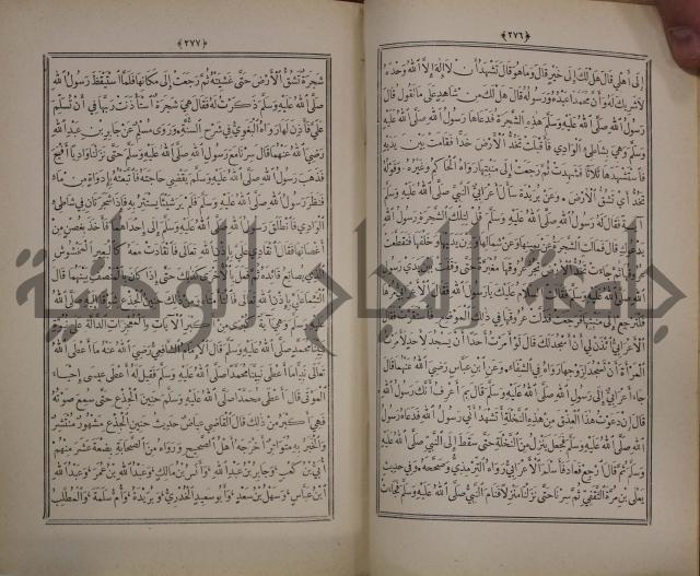 الانوار المحمدية من المواهب اللدنية