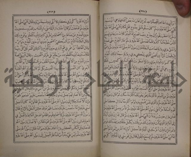 الانوار المحمدية من المواهب اللدنية