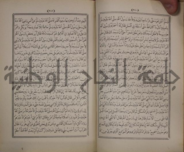 الانوار المحمدية من المواهب اللدنية