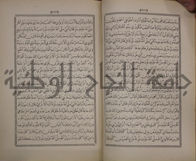 الانوار المحمدية من المواهب اللدنية