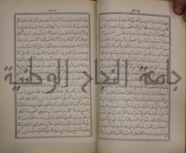 الانوار المحمدية من المواهب اللدنية