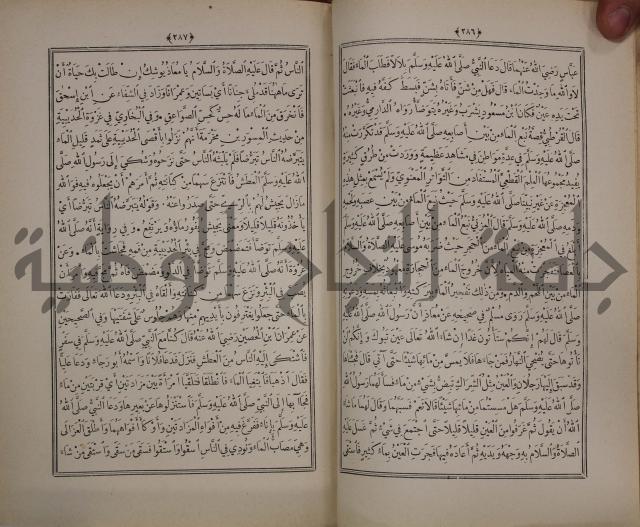 الانوار المحمدية من المواهب اللدنية