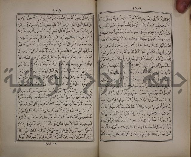 الانوار المحمدية من المواهب اللدنية