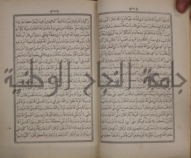 الانوار المحمدية من المواهب اللدنية