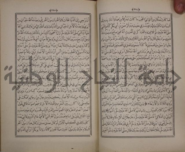 الانوار المحمدية من المواهب اللدنية