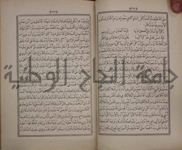 الانوار المحمدية من المواهب اللدنية