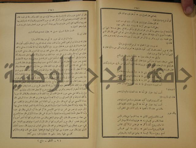 الاغاني