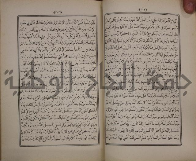 الانوار المحمدية من المواهب اللدنية