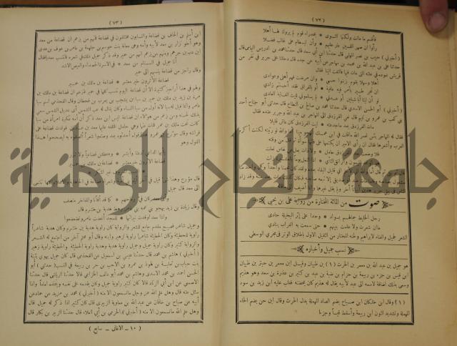 الاغاني