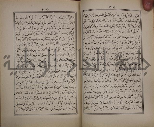 الانوار المحمدية من المواهب اللدنية