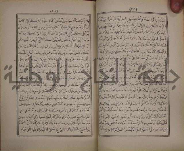 الانوار المحمدية من المواهب اللدنية