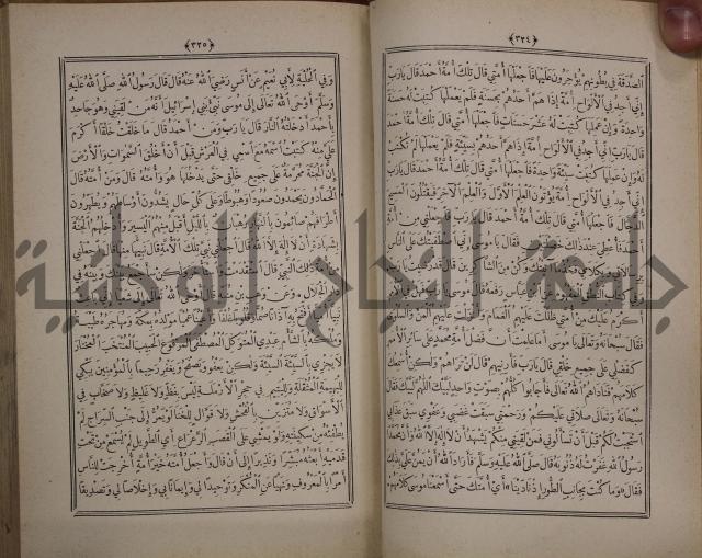 الانوار المحمدية من المواهب اللدنية