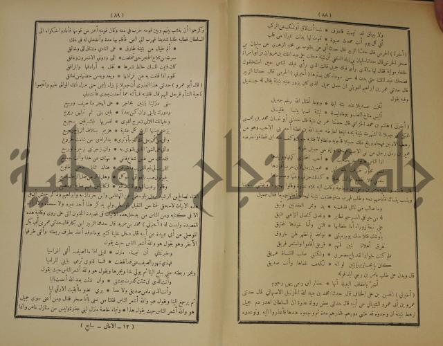 الاغاني