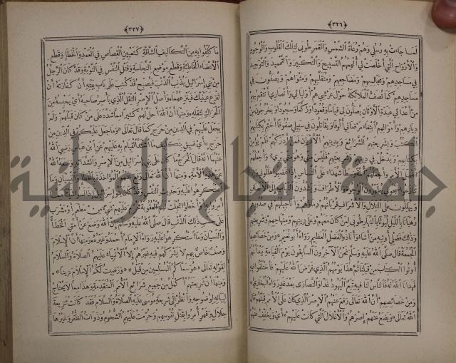 الانوار المحمدية من المواهب اللدنية