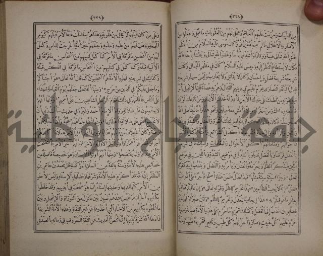 الانوار المحمدية من المواهب اللدنية