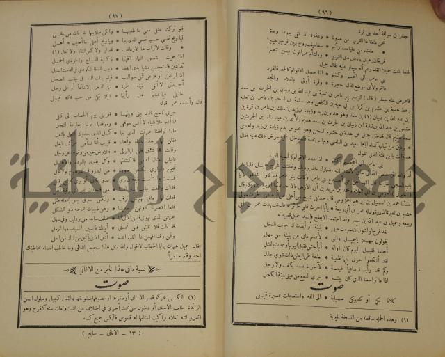 الاغاني