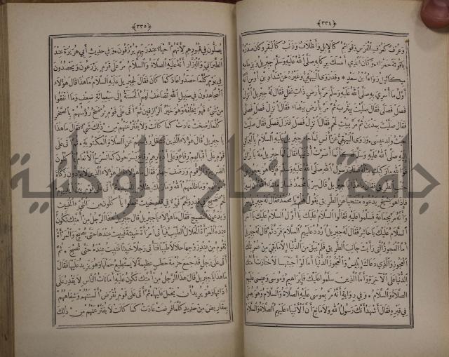 الانوار المحمدية من المواهب اللدنية