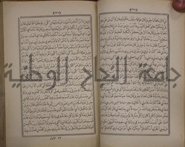 الانوار المحمدية من المواهب اللدنية