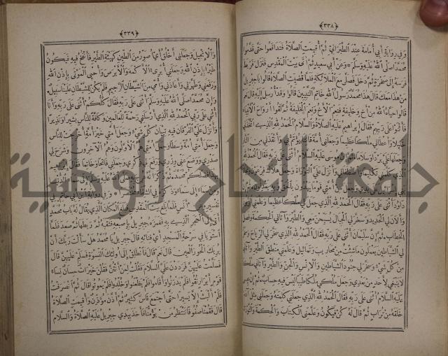 الانوار المحمدية من المواهب اللدنية