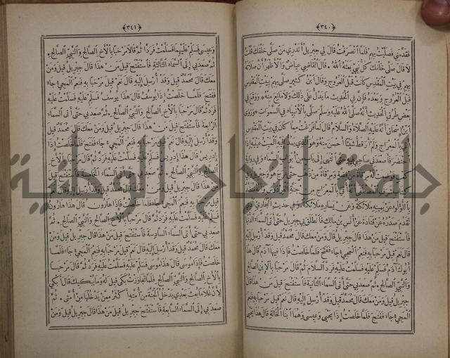 الانوار المحمدية من المواهب اللدنية