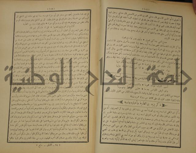 الاغاني