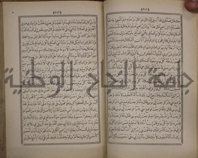 الانوار المحمدية من المواهب اللدنية