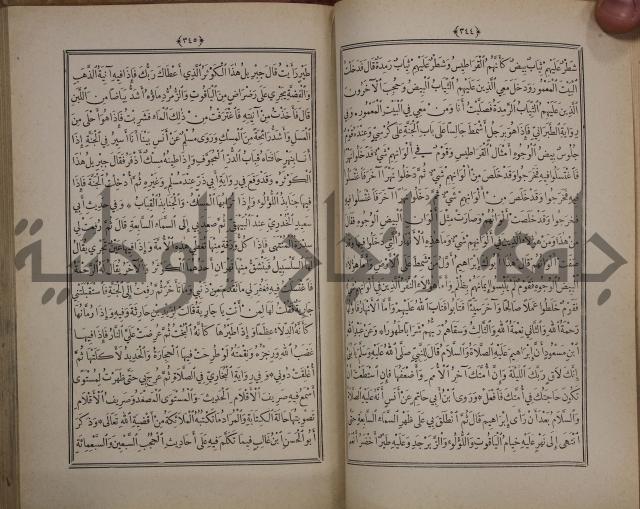 الانوار المحمدية من المواهب اللدنية