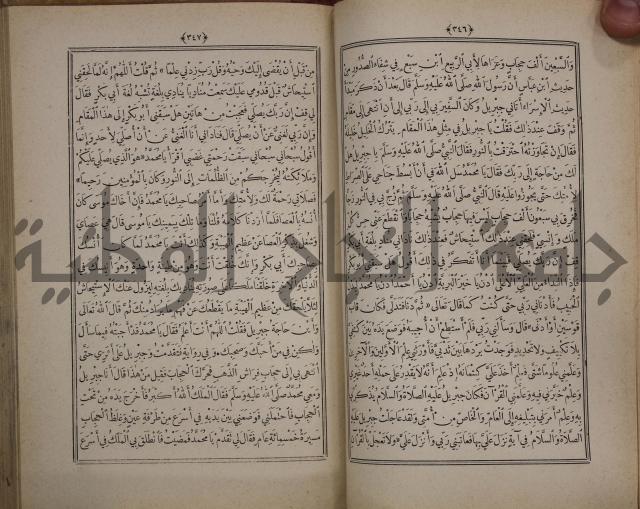 الانوار المحمدية من المواهب اللدنية