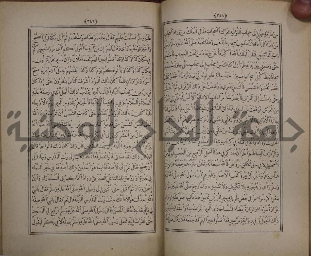 الانوار المحمدية من المواهب اللدنية