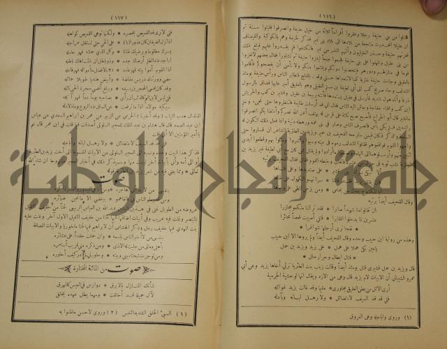 الاغاني