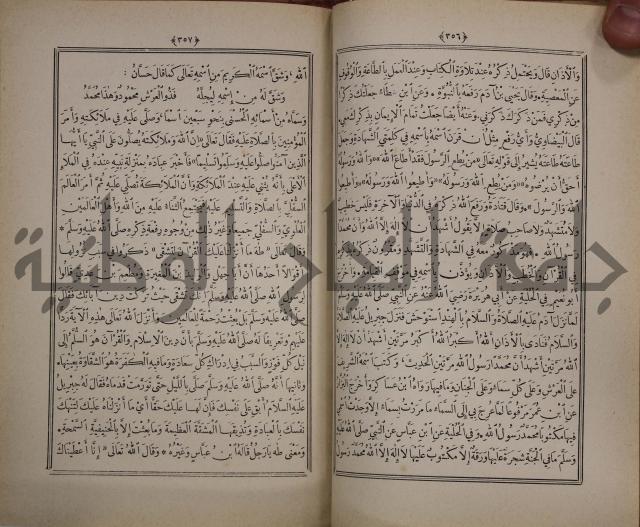 الانوار المحمدية من المواهب اللدنية