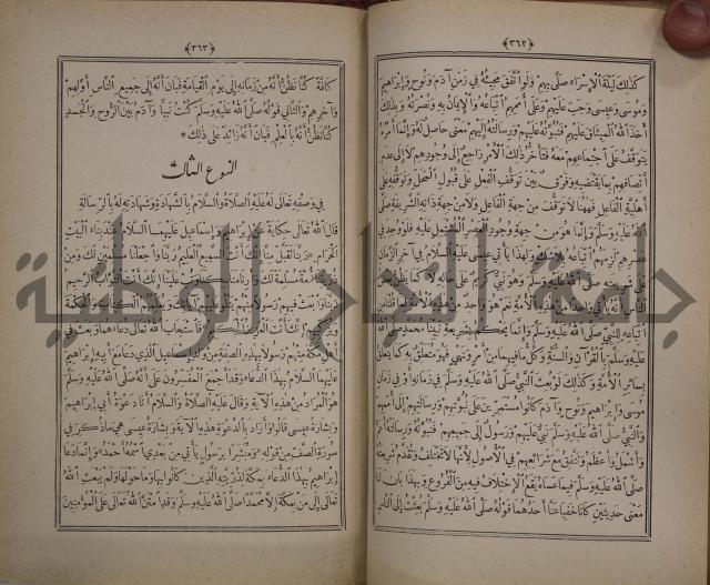 الانوار المحمدية من المواهب اللدنية