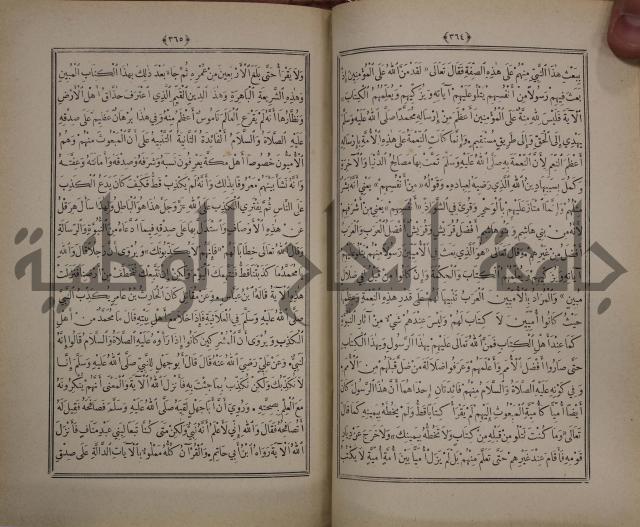 الانوار المحمدية من المواهب اللدنية