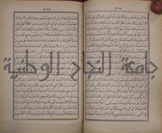 الانوار المحمدية من المواهب اللدنية