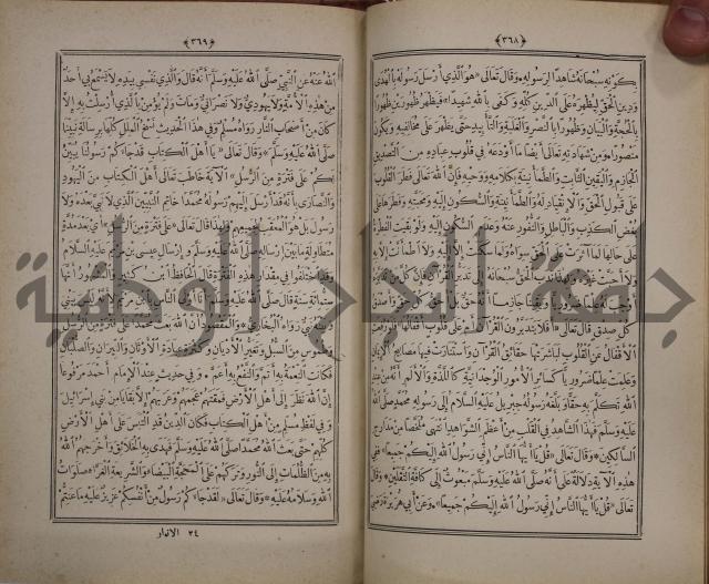 الانوار المحمدية من المواهب اللدنية