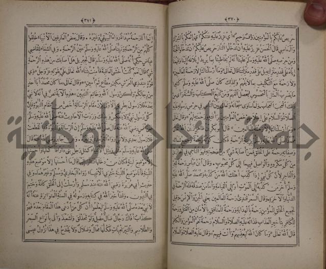 الانوار المحمدية من المواهب اللدنية