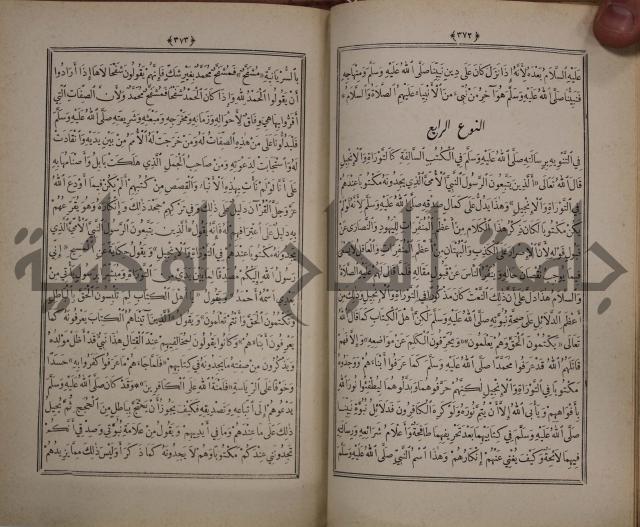 الانوار المحمدية من المواهب اللدنية