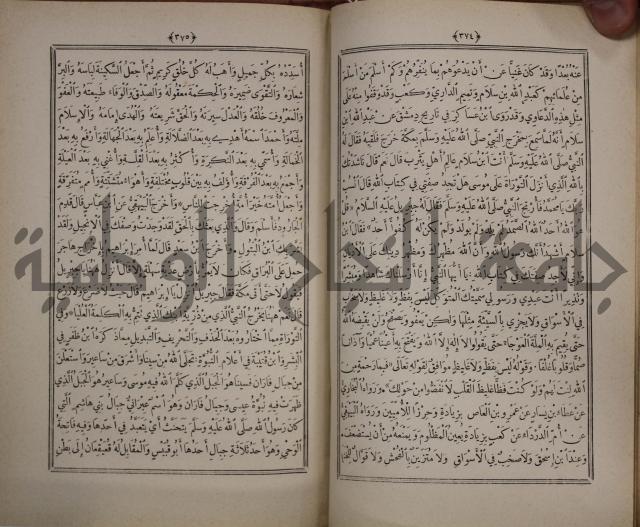 الانوار المحمدية من المواهب اللدنية