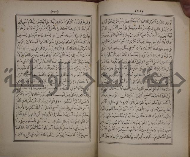 الانوار المحمدية من المواهب اللدنية