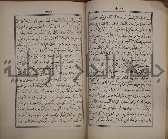 الانوار المحمدية من المواهب اللدنية