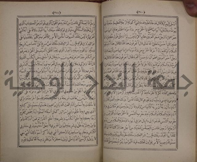 الانوار المحمدية من المواهب اللدنية