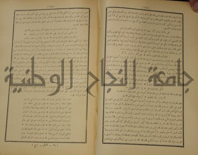 الاغاني