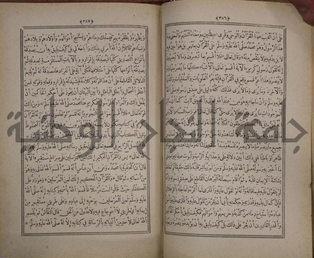 الانوار المحمدية من المواهب اللدنية