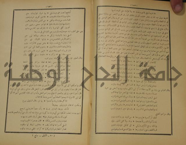 الاغاني