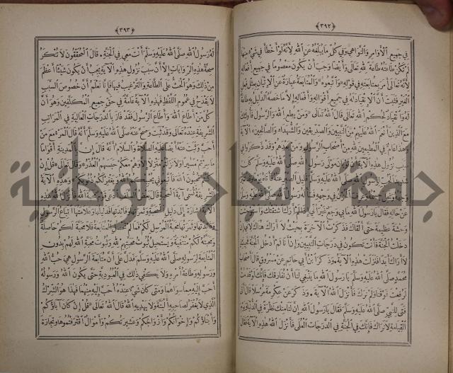 الانوار المحمدية من المواهب اللدنية